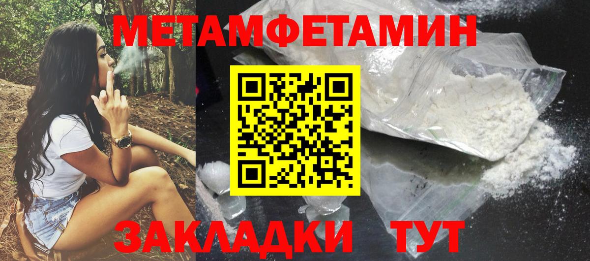АМФЕТАМИН Розовый Осинники