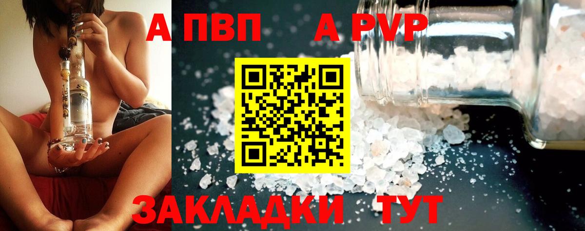 Alpha PVP СК КРИС Осинники
