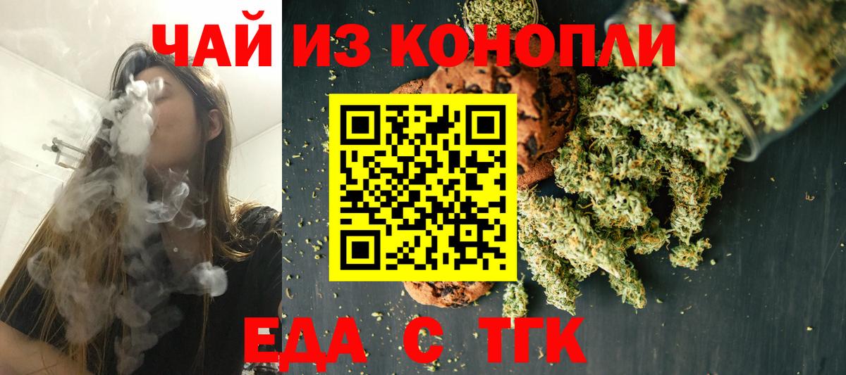 Осинники  Еда ТГК марихуана  Вход с VPN 