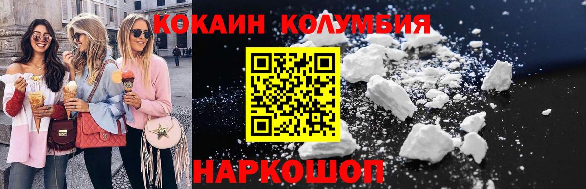 КОКАИН VHQ  Вход с VPN  Cocaine  Кокаин Боливия  что такое наркотик  Осинники 