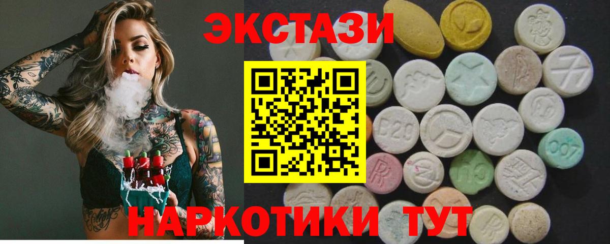 ЭКСТАЗИ 280 MDMA    ссылка  Осинники  Вход с VPN  Экстази TESLA 