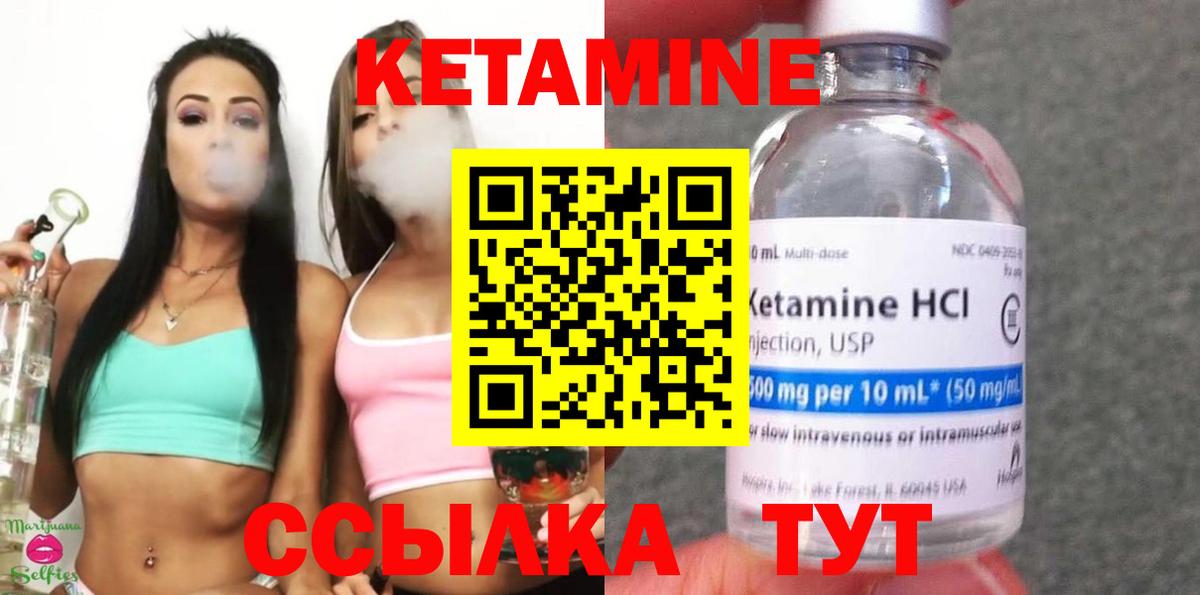 КЕТАМИН ketamine Осинники