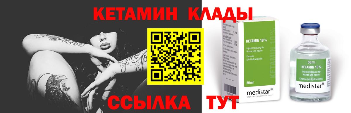 Кетамин VHQ  Вход с VPN  КЕТАМИН ketamine  Осинники 