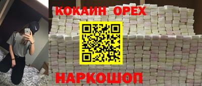 молекула духа Новокубанск