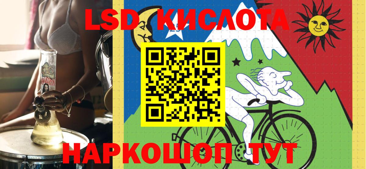 LSD-25 экстази кислота Осинники