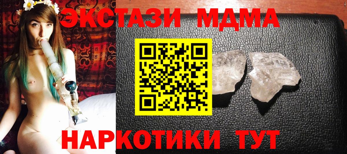 Осинники  MDMA Molly  MDMA  МДМА молли  Вход с VPN 