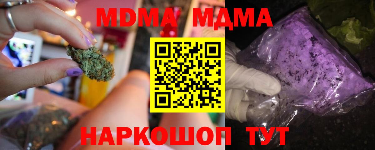 МДМА crystal Осинники