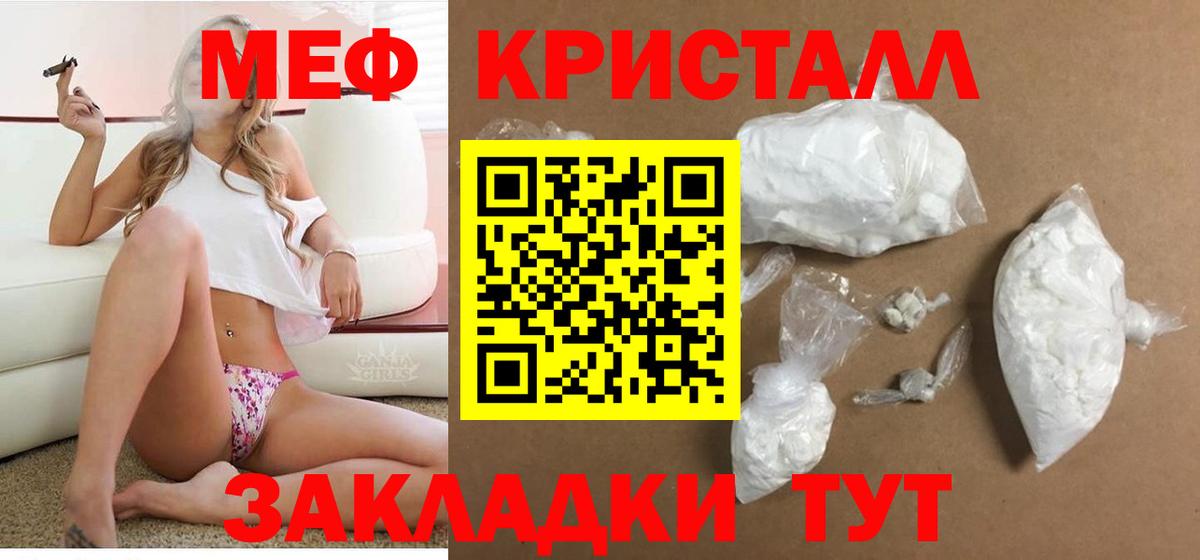 Мефедрон мяу мяу  МЕФ  Вход с VPN  МЕФ  Осинники  Меф кристаллы 