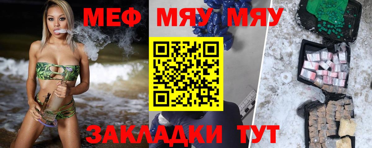 МЕФ мука Осинники