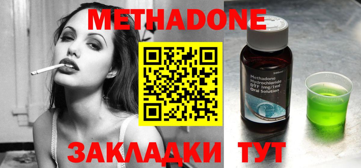 Метадон мёд  Вход с VPN  Метадон мёд  Осинники 