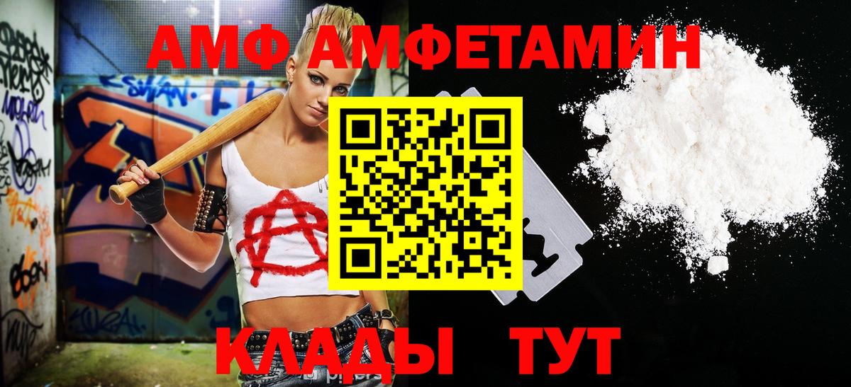 МЕТАМФЕТАМИН витя Осинники