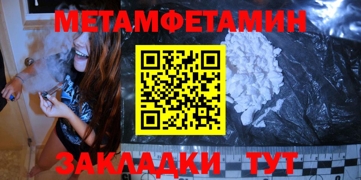 Метамфетамин Декстрометамфетамин 99.9%  Метамфетамин Декстрометамфетамин 99.9%  Осинники  Вход с VPN 