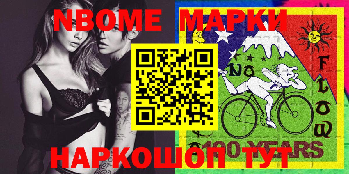 Осинники  Марки NBOMe 1,5мг  Марки N-bome  Вход с VPN  Марки NBOMe 1,5мг 