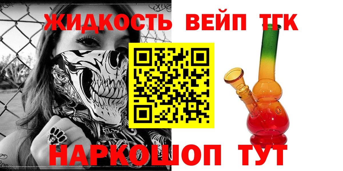 ТГК вейп с тгк  Вход с VPN  Осинники 