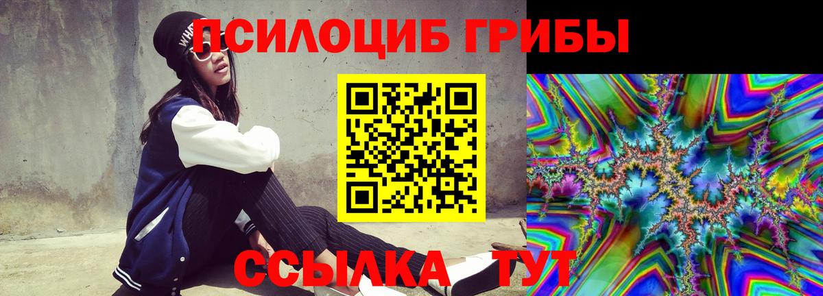 Галлюциногенные грибы Magic Shrooms  Галлюциногенные грибы MAGIC MUSHROOMS  Вход с VPN  Осинники 