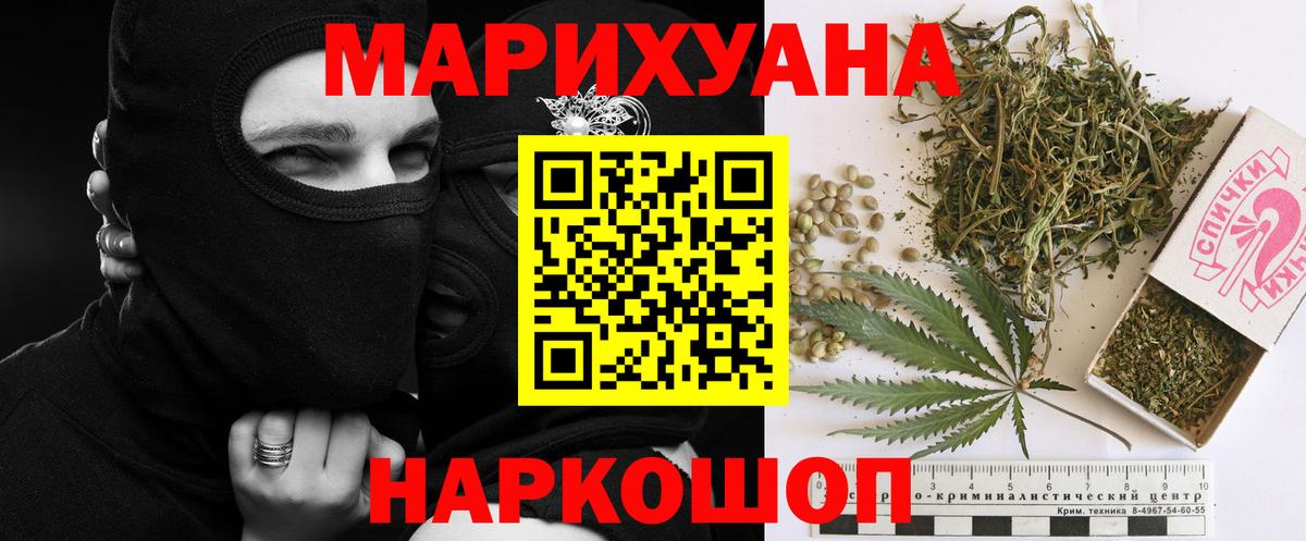 МАРИХУАНА AK-47 Осинники